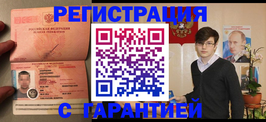 временная регистрация в квартире в Калтане