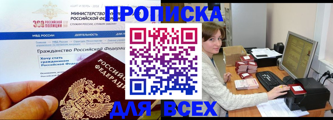 временная регистрация купить в Калтане