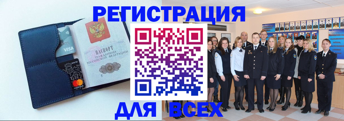 временная регистрация законно в Калтане