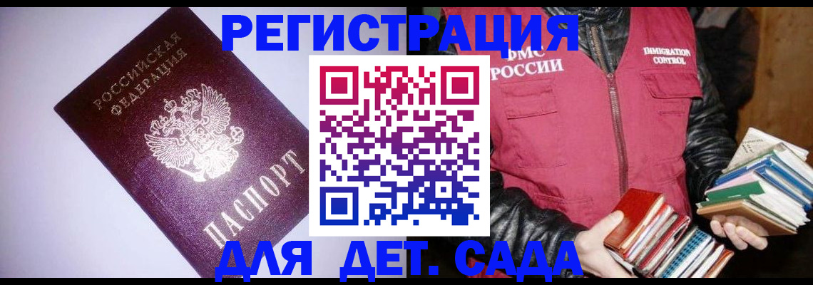 временная регистрация надежно в Калтане