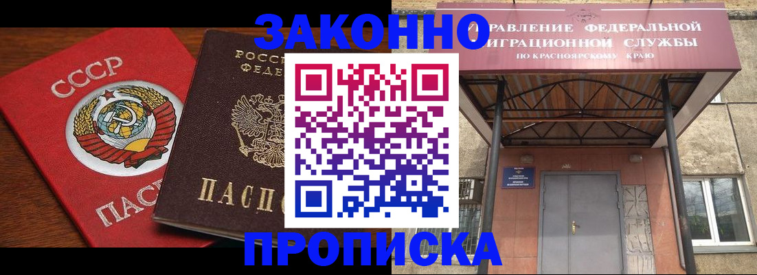 временная регистрация законно в Калтане